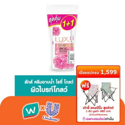 Lux - ลักส์ ครีมอาบน้ำ โรซี่ โกลว์ 450 มล. แพ็คคู่