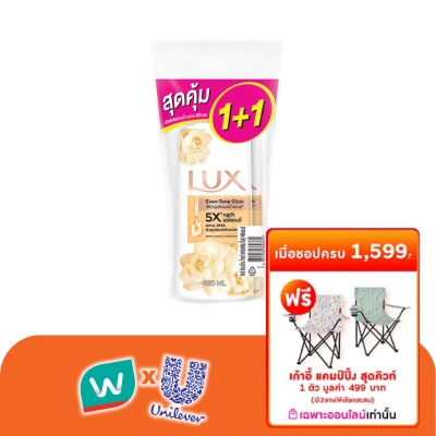 Lux - ลักส์ ครีมอาบน้ำ อีเวนโทน โกลว์ 450 มล. แพ็คคู่