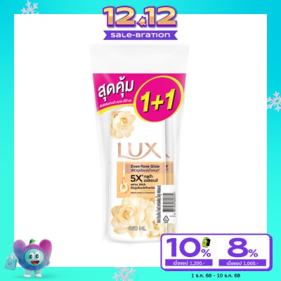 Lux ลักส์ ครีมอาบน้ำ อีเวนโทน โกลว์ 450 มล. แพ็คคู่