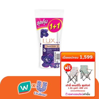 Lux - ลักส์ ครีมอาบน้ำ เมจิกเคิล ออร์คิด 450 มล. แพ็คคู่