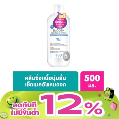 Mizumi - MizuMi Smooth Cleansing Water 500ml.