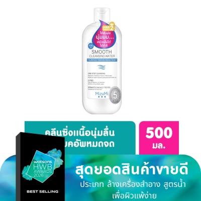 Mizumi คลีนซิ่ง Mizumi Smooth Cleansing Water มิซึมิ สมูธ คลีนซิ่ง วอเตอร์ 500 มล.