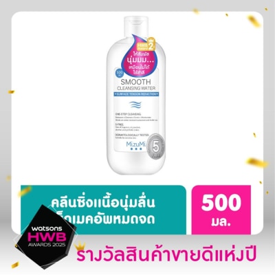 Mizumi คลีนซิ่ง Mizumi Smooth Cleansing Water มิซึมิ สมูธ คลีนซิ่ง วอเตอร์ 500 มล.