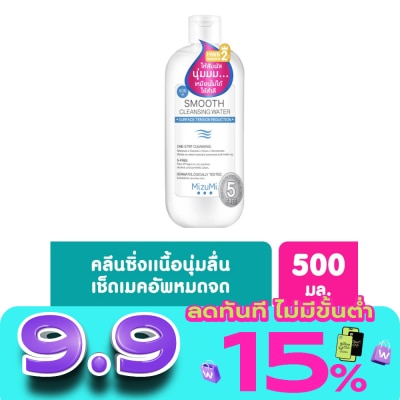 Mizumi - คลีนซิ่ง Mizumi Smooth Cleansing Water มิซึมิ สมูธ คลีนซิ่ง วอเตอร์ 500 มล. image