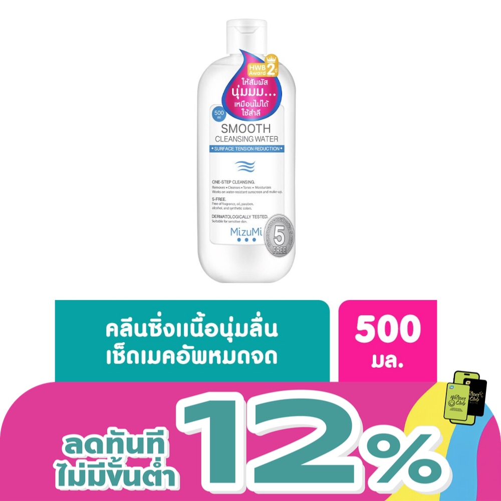 MizuMi Smooth Cleansing Water 500ml.
