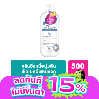 Mizumi - คลีนซิ่ง Mizumi Smooth Cleansing Water มิซึมิ สมูธ คลีนซิ่ง วอเตอร์ 500 มล.