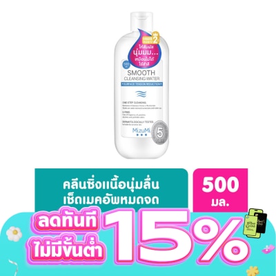 Mizumi - คลีนซิ่ง Mizumi Smooth Cleansing Water มิซึมิ สมูธ คลีนซิ่ง วอเตอร์ 500 มล.