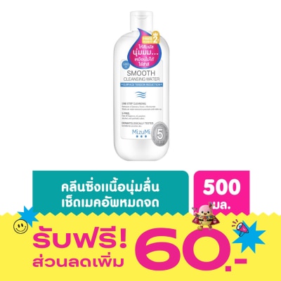 Mizumi คลีนซิ่ง Mizumi Smooth Cleansing Water มิซึมิ สมูธ คลีนซิ่ง วอเตอร์ 500 มล. image