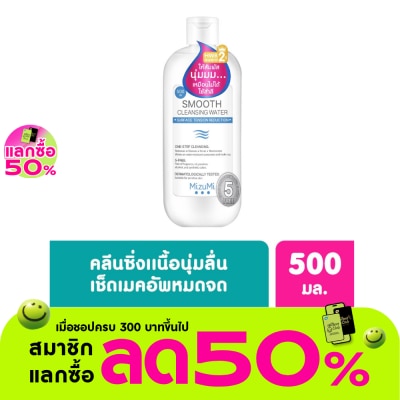 Mizumi - MizuMi Smooth Cleansing Water 500ml.