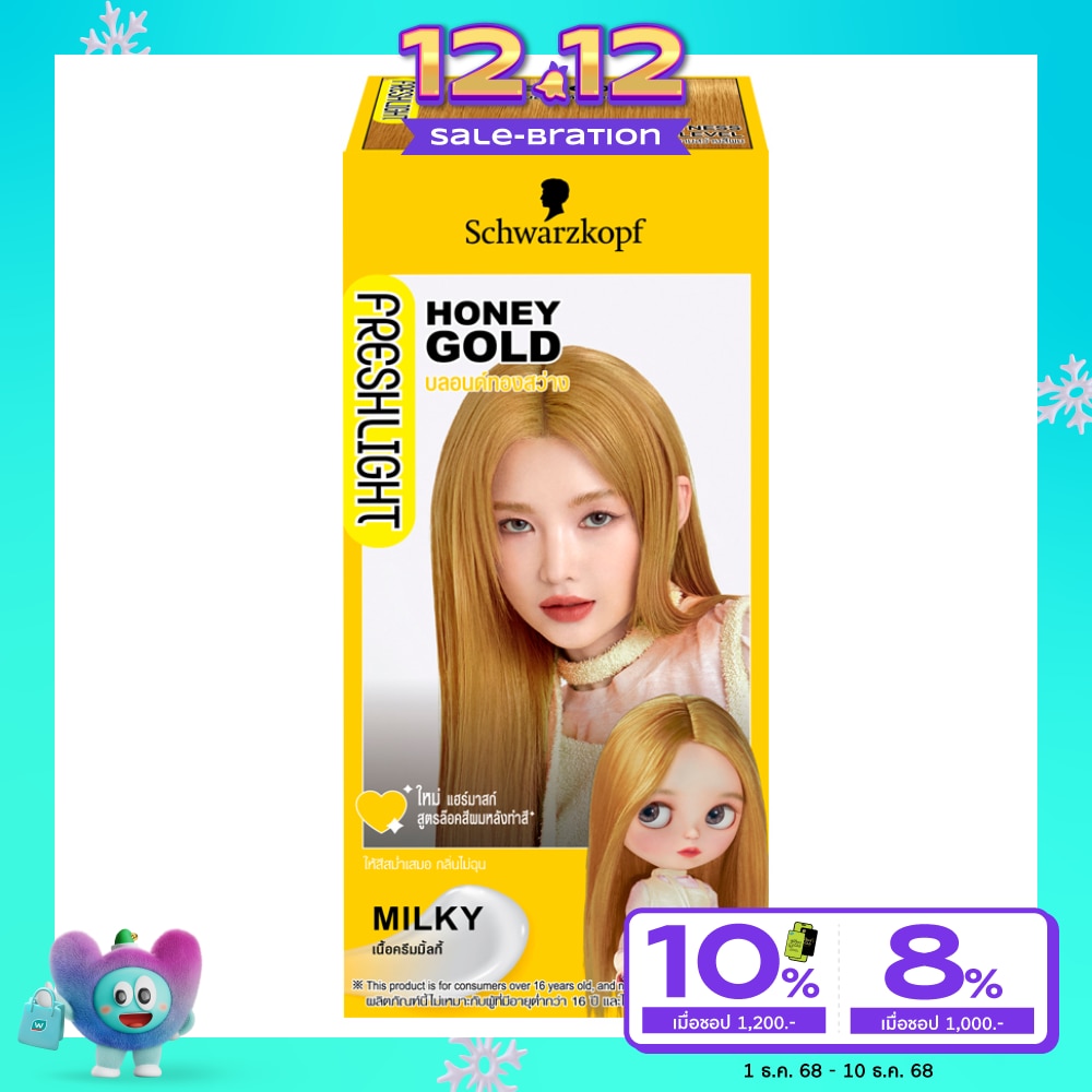 Freshlight เฟรชไลท์ ครีม มิลกี้ แฮร์คัลเลอร์ บลอนด์ทองสว่าง