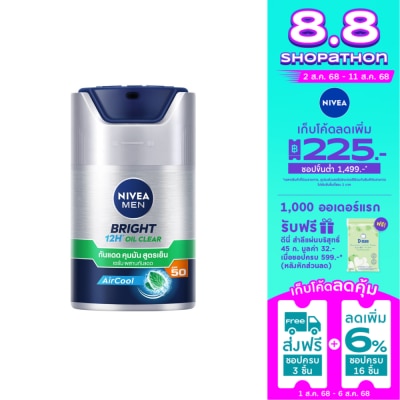 Nivea นีเวีย เมน ไบรท์ ออยล์ เคลียร์ เฟช เซรั่ม SPF50 45 มล. เซรั่มกันแดด คุมมัน ผิวมัน