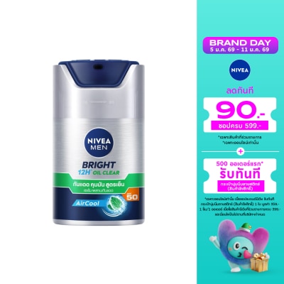 Nivea Nivea Men Bright Oil Clear Face Serum SPF50 45 Ml. เซรั่มกันแดด คุมมัน ผิวมัน