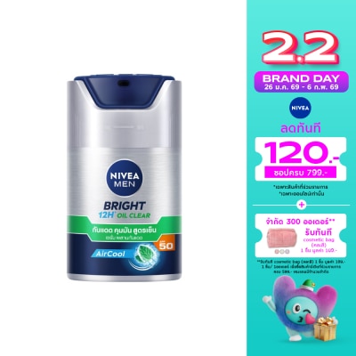 Nivea นีเวีย เมน ไบรท์ ออยล์ เคลียร์ เฟช เซรั่ม SPF50 45 มล. เซรั่มกันแดด คุมมัน ผิวมัน