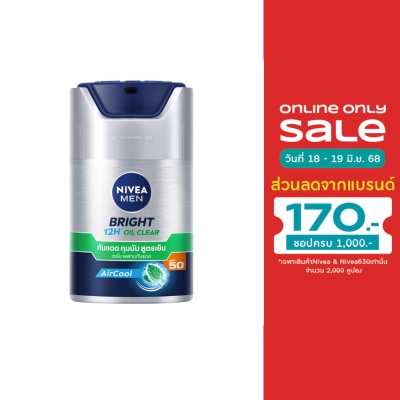 Nivea นีเวีย เมน ไบรท์ ออยล์ เคลียร์ เฟช เซรั่ม SPF50 45 มล. เซรั่มกันแดด คุมมัน ผิวมัน