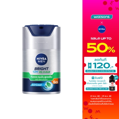 Nivea Nivea Men Bright Oil Clear Face Serum SPF50 45 Ml. เซรั่มกันแดด คุมมัน ผิวมัน