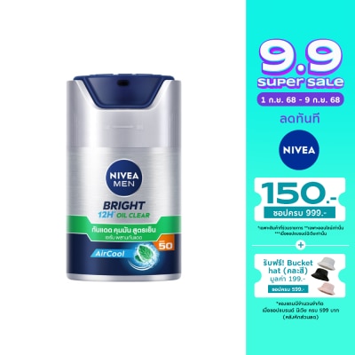 Nivea Nivea Men Bright Oil Clear Face Serum SPF50 45 Ml. เซรั่มกันแดด คุมมัน ผิวมัน