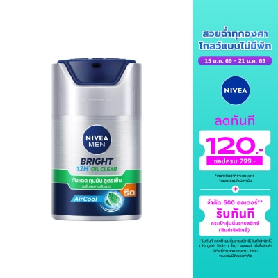 Nivea Nivea Men Bright Oil Clear Face Serum SPF50 45 Ml. เซรั่มกันแดด คุมมัน ผิวมัน
