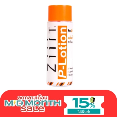 Ziiit ซิท แป้งน้ำทาสิว สูตรพี โลชั่น 100 มล. image