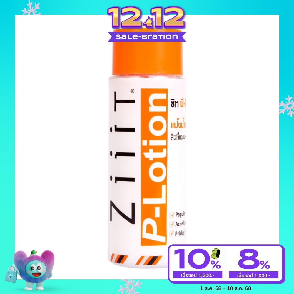 ซิท แป้งน้ำทาสิว สูตรพี -โลชั่น 100 มล.