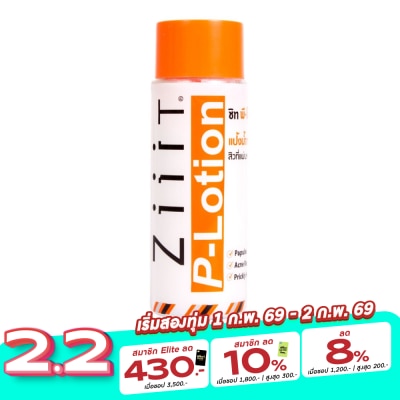 Ziiit Ziiit P - Lotion 100 Ml.