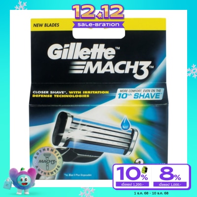 Gillette ยิลเลตต์ มัคทรี ใบมีด เทอร์โบ แพค 2