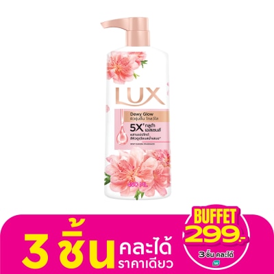 Lux ลักส์ ครีมอาบน้ำ ดิวอี้ โกลว์ 450 มล.