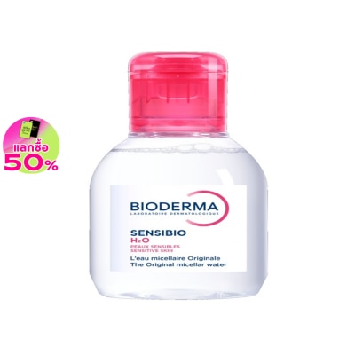 Bioderma - ไบโอเดอร์มา เซ็นซิบิโอ เอชทูโอ เมคอัพ รีมูฟเวอร์ คลีนซิ่ง วอเตอร์ 100 มล.