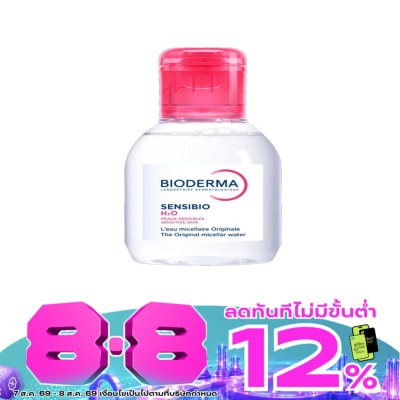 Bioderma - ไบโอเดอร์มา เซ็นซิบิโอ เอชทูโอ เมคอัพ รีมูฟเวอร์ คลีนซิ่ง วอเตอร์ 100 มล. image