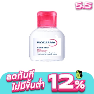 Bioderma - BIODERMA Sensibio H2O Makeup Remover Cleansing Water 100 ml.
