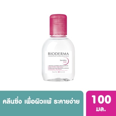 Bioderma ไบโอเดอร์มา เซ็นซิบิโอ เอชทูโอ เมคอัพ รีมูฟเวอร์ คลีนซิ่ง วอเตอร์ 100 มล.