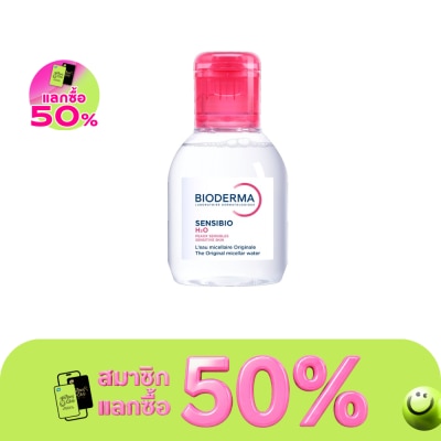 Bioderma - ไบโอเดอร์มา เซ็นซิบิโอ เอชทูโอ เมคอัพ รีมูฟเวอร์ คลีนซิ่ง วอเตอร์ 100 มล. image