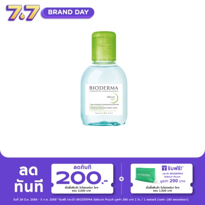 Bioderma - ไบโอเดอร์มา ซีเบี่ยม เอชทูโอ เมคอัพ รีมูฟเวอร์ คลีนซิ่ง วอเตอร์ 100 มล.
