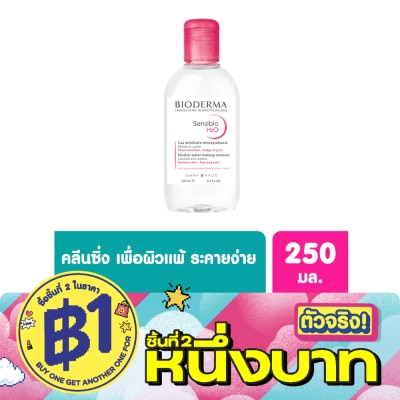 Bioderma - BIODERMA Sensibio H2O Makeup Remover Cleansing Water 250 ml. image