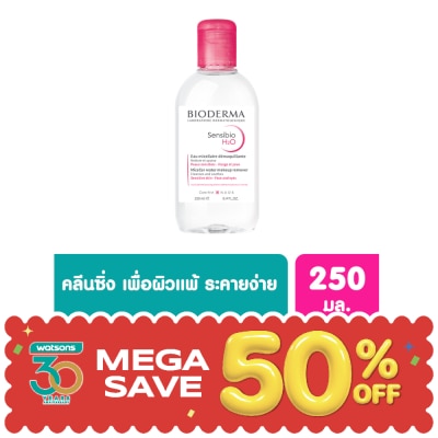 Bioderma - ไบโอเดอร์มา เซ็นซิบิโอ เอชทูโอ เมคอัพ รีมูฟเวอร์ คลีนซิ่ง วอเตอร์ สีชมพู 250 มล. image