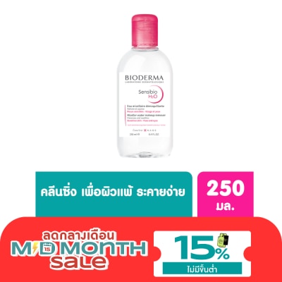 Bioderma BIODERMA Sensibio H2O Makeup Remover Cleansing Water 250 ml. image