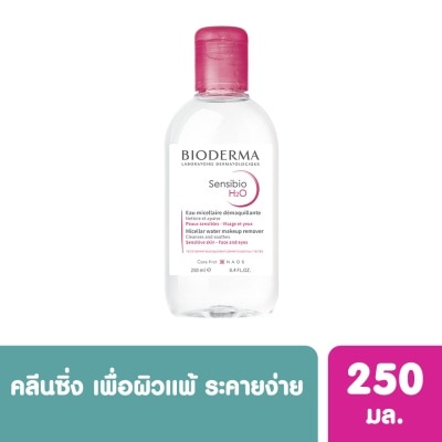 Bioderma ไบโอเดอร์มา เซ็นซิบิโอ เอชทูโอ เมคอัพ รีมูฟเวอร์ คลีนซิ่ง วอเตอร์ สีชมพู 250 มล.