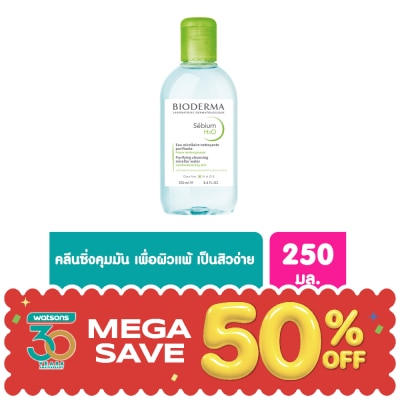 Bioderma - BIODERMA Sebium H2O Makeup Remover Cleansing Water 250 ml. image
