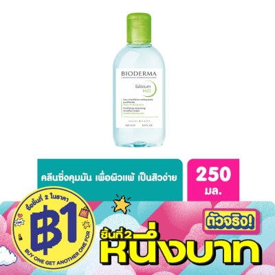 Bioderma - BIODERMA Sebium H2O Makeup Remover Cleansing Water 250 ml. image