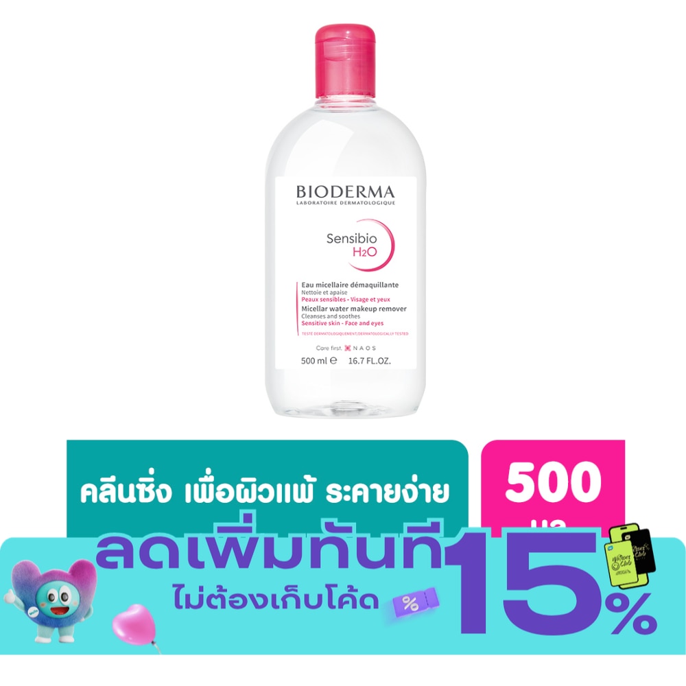 BIODERMA Sensibio H2O Makeup Remover Cleansing Water 500 ml. image