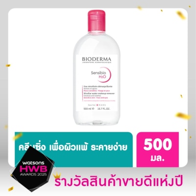 Bioderma ไบโอเดอร์มา เซ็นซิบิโอ เอชทูโอเมคอัพ รีมูฟเวอร์ คลีนซิ่ง วอเตอร์ 500 มล.