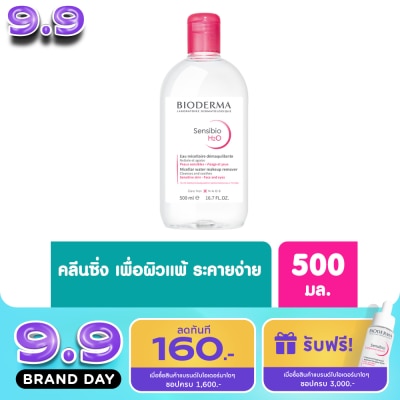 Bioderma - BIODERMA Sensibio H2O Makeup Remover Cleansing Water 500 ml. image