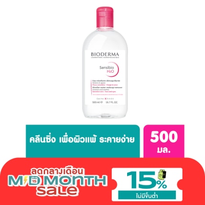 Bioderma ไบโอเดอร์มา เซ็นซิบิโอ เอชทูโอเมคอัพ รีมูฟเวอร์ คลีนซิ่ง วอเตอร์ 500 มล. image