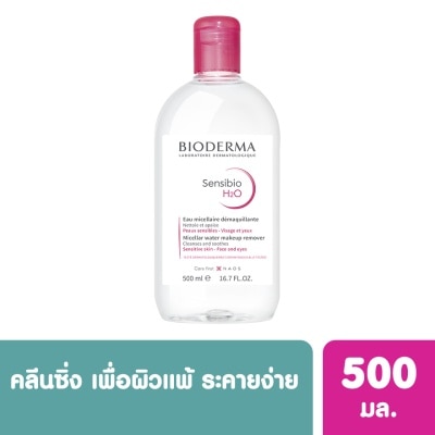 Bioderma ไบโอเดอร์มา เซ็นซิบิโอ เอชทูโอเมคอัพ รีมูฟเวอร์ คลีนซิ่ง วอเตอร์ 500 มล.