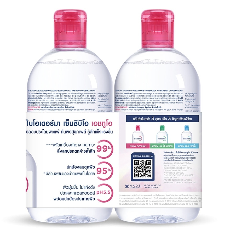 BIODERMA Sensibio H2O Makeup Remover Cleansing Water 500 ml. X2