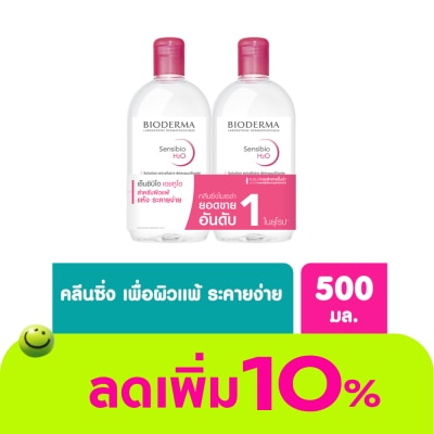 Bioderma - BIODERMA Sensibio H2O Makeup Remover Cleansing Water 500 ml. X2
