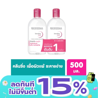 Bioderma - Bioderma Sensibio เอชทูโอ เมคอัพ รีมูฟเวอร์ คลีนซิ่ง วอเตอร์ 500 มล. (เซ็ตคู่)