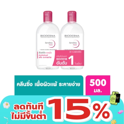 Bioderma - BIODERMA Sensibio H2O Makeup Remover Cleansing Water 500 ml. X2