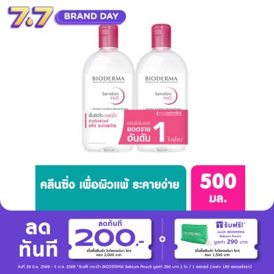 Bioderma - BIODERMA Sensibio H2O Makeup Remover Cleansing Water 500 ml. X2