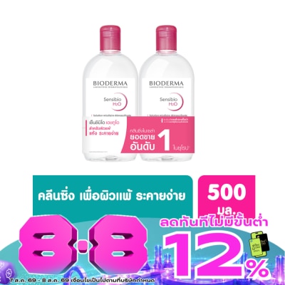 Bioderma - Bioderma Sensibio เอชทูโอ เมคอัพ รีมูฟเวอร์ คลีนซิ่ง วอเตอร์ 500 มล. (เซ็ตคู่) image
