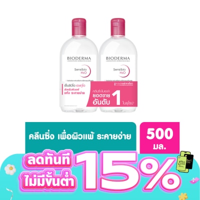 Bioderma - BIODERMA Sensibio H2O Makeup Remover Cleansing Water 500 ml. X2